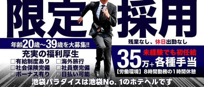 新宿・歌舞伎町の風俗男性求人・バイト【メンズバニラ】