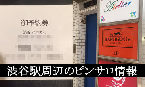 北千住で40代～歓迎の風俗求人｜高収入バイトなら【ココア求人】で検索！