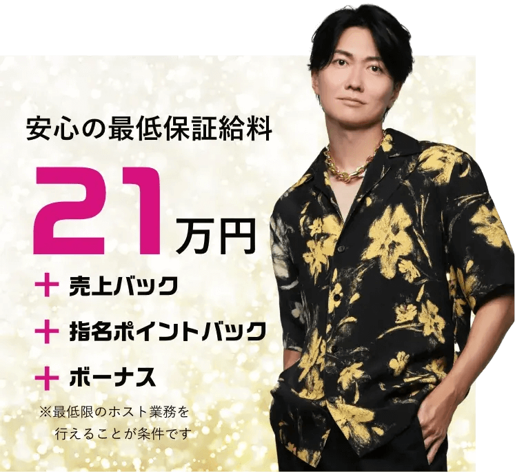 新人ホスト向け｜売れる稼げる源氏名は〇〇が大事！漢字はこの文字を入れよ！