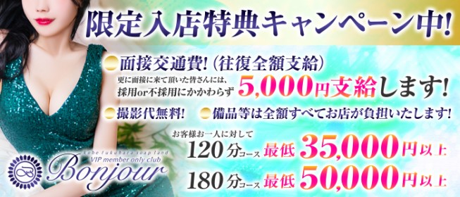 豊岡・養父・朝来の風俗求人【バニラ】で高収入バイト