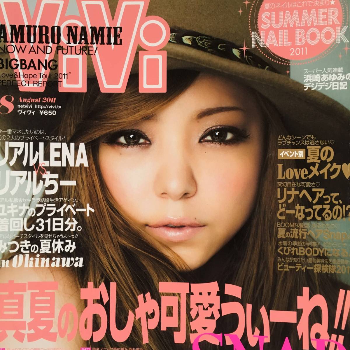 新品】ViVi 2010年 1月号☆ヴィヴィ☆安室奈美恵