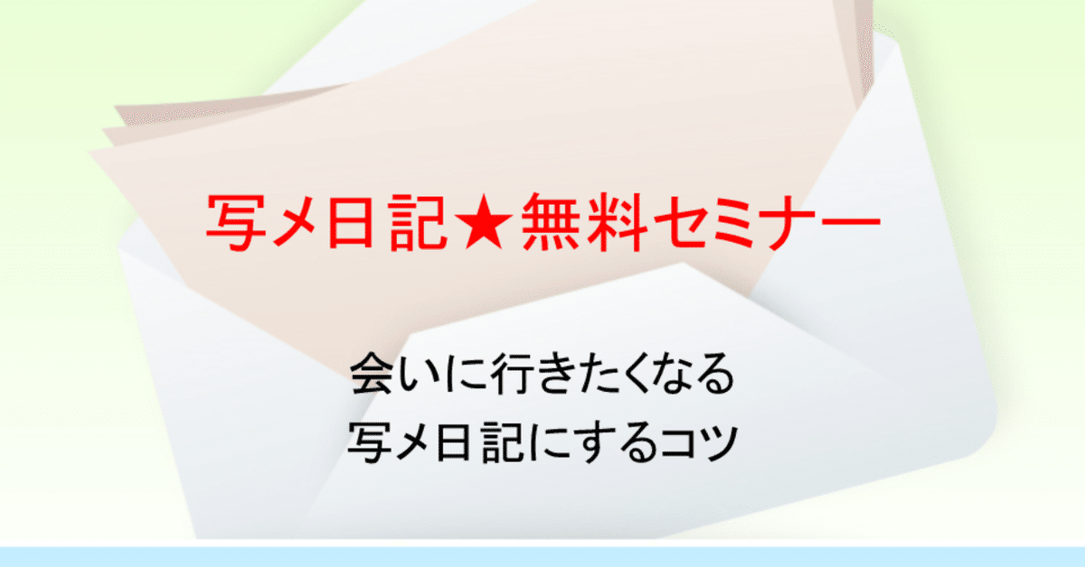 今日から使える写メ日記のポーズ集！写り方のポイントや注意点も紹介｜ココミル