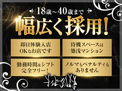 大宮・熊谷のオナクラ(手コキ)求人 | 風俗求人『Qプリ』