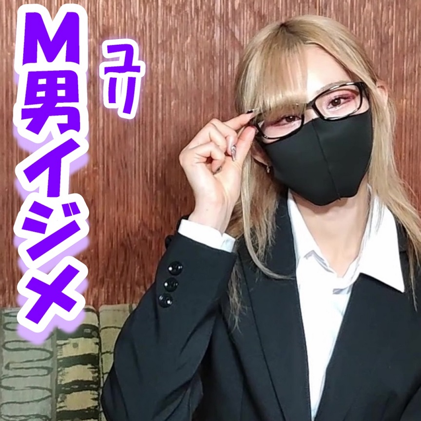 初めてのM男いじめで楽しくなっちゃった素人娘たち | XCITYでエロ動画を根こそぎ体験しよう！