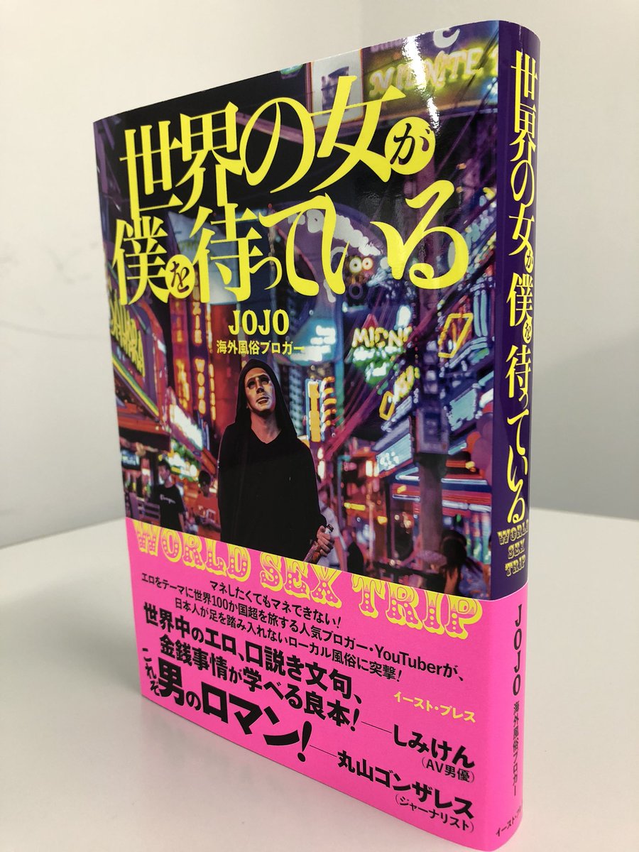 JOJO平成貴重な風俗史料「JOJO A GO