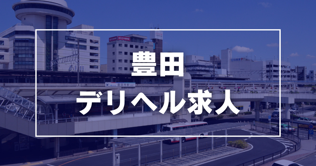 岡崎のガチで稼げるデリヘル求人まとめ【愛知】 | ザウパー風俗求人