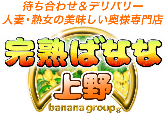 パンスト熟女はいやらしい 新宿・大久保店｜新大久保発 人妻デリヘル - デリヘルタウン