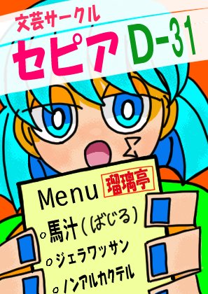 シンガプーラ【熊本県・男の子・2024年11月29日・セピアアグーティー】可愛い男の子｜みんなの子猫ブリーダー（子猫ID：2412-01593）