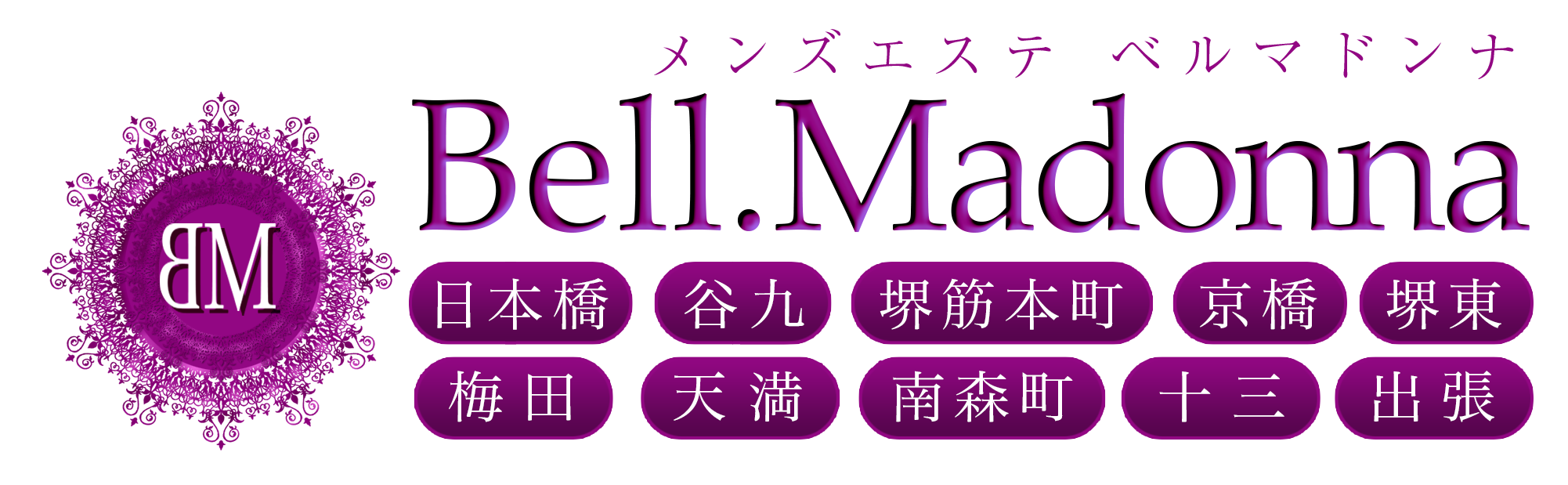 Bell.Madonna 京橋ルーム｜京橋・桜ノ宮・都島・大阪府のメンズエステ求人 メンエスリクルート