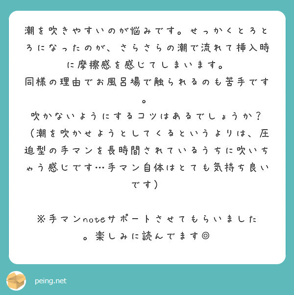 女性の潮吹きのやり方！コツと練習方法 - 夜の保健室