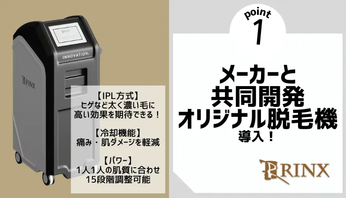 メンズ全身脱毛の値段を脱毛方法別に徹底比較！予算内で理想の肌を手に入れよう | メンズ脱毛百科事典 リンクスペディア