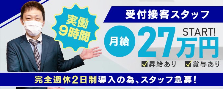 SAPPORO 医乳（サッポロイニュウ）［すすきの(札幌) デリヘル］｜風俗求人【バニラ】で高収入バイト