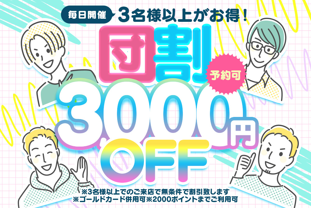 舐めたくてグループ～君とサプライズ学園～越谷校（ナメタクテグループキミトサプライズガクエンコシガヤコウ） - 越谷市/デリヘル｜シティヘブンネット