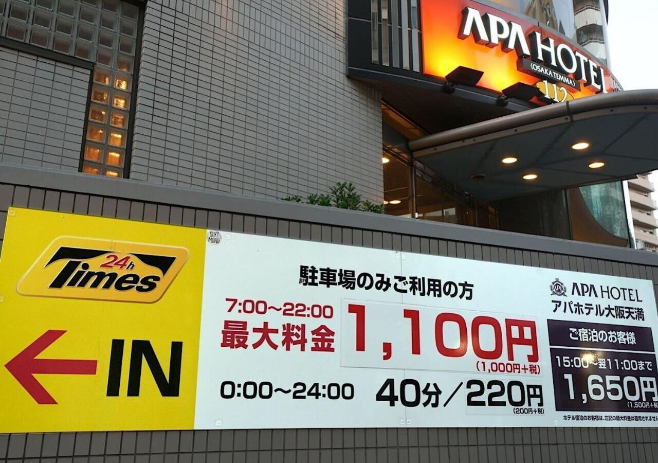 2024最新】天満のラブホテル – おすすめランキング｜綺麗なのに安い人気のラブホはここだ！ | ラブホテルマップ