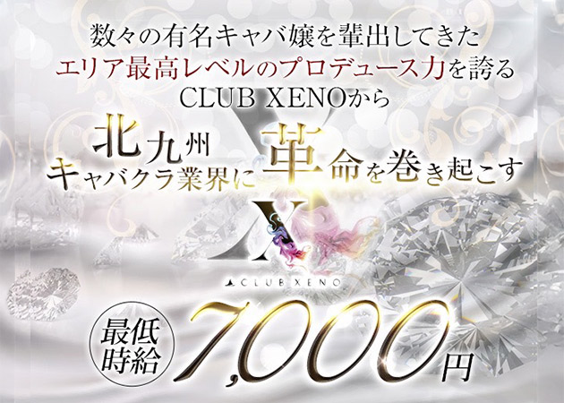 北九州CLUB GLANT勤務のキャバ嬢櫻井かおる |