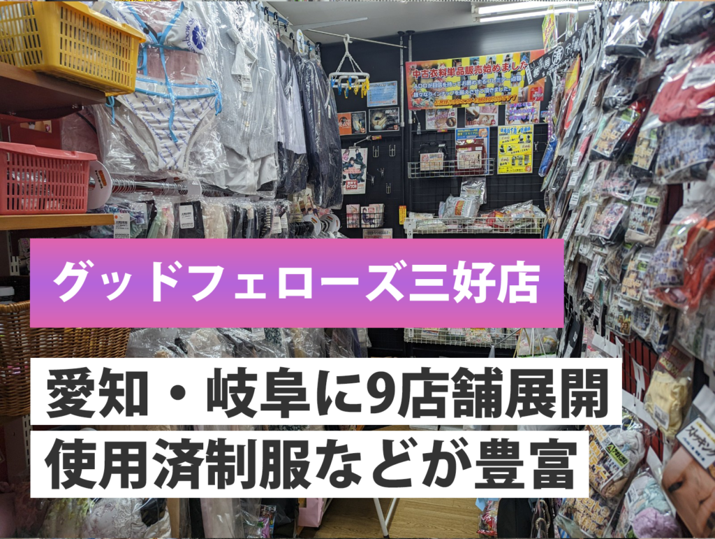 比べるのは… MAX書店金山店 愛知 名古屋 金山