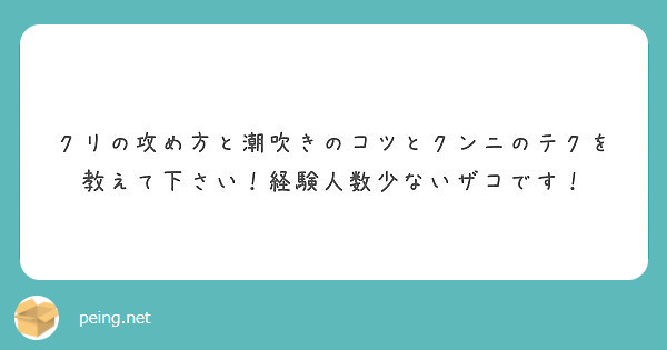 クリトリスでローター潮吹きのやり方とコツ - 夜の保健室