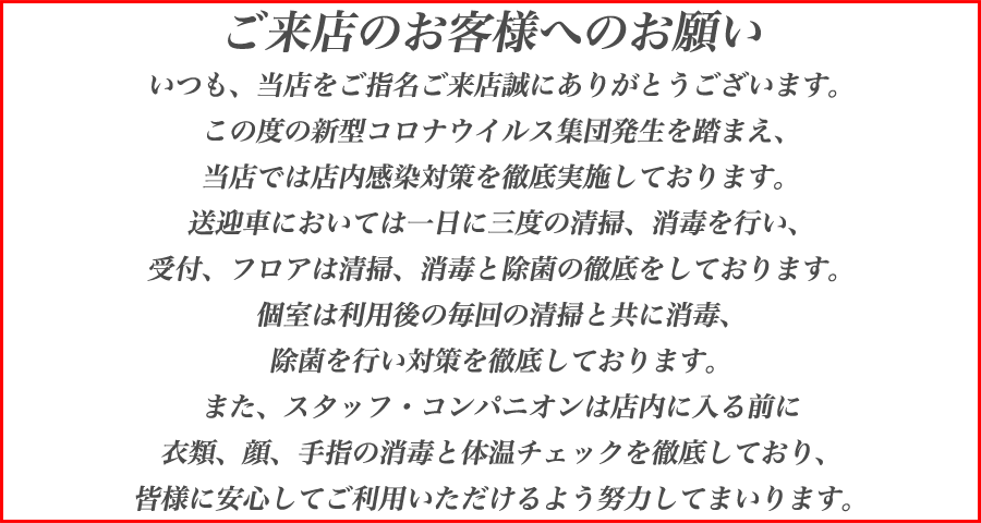 料金表｜川崎・堀之内ソープ・ソープランド「エレガンス学院」