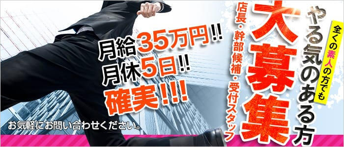 草津市｜デリヘルドライバー・風俗送迎求人【メンズバニラ】で高収入バイト