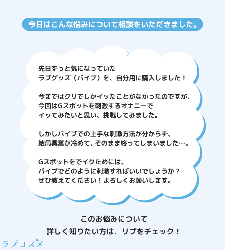 え ろ柱への道⑤～G スポット～ | メグのあな