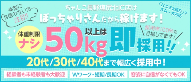 松本のチャットレディ求人 ポケットワーク｜女性スタッフ対応で即日お仕事可能