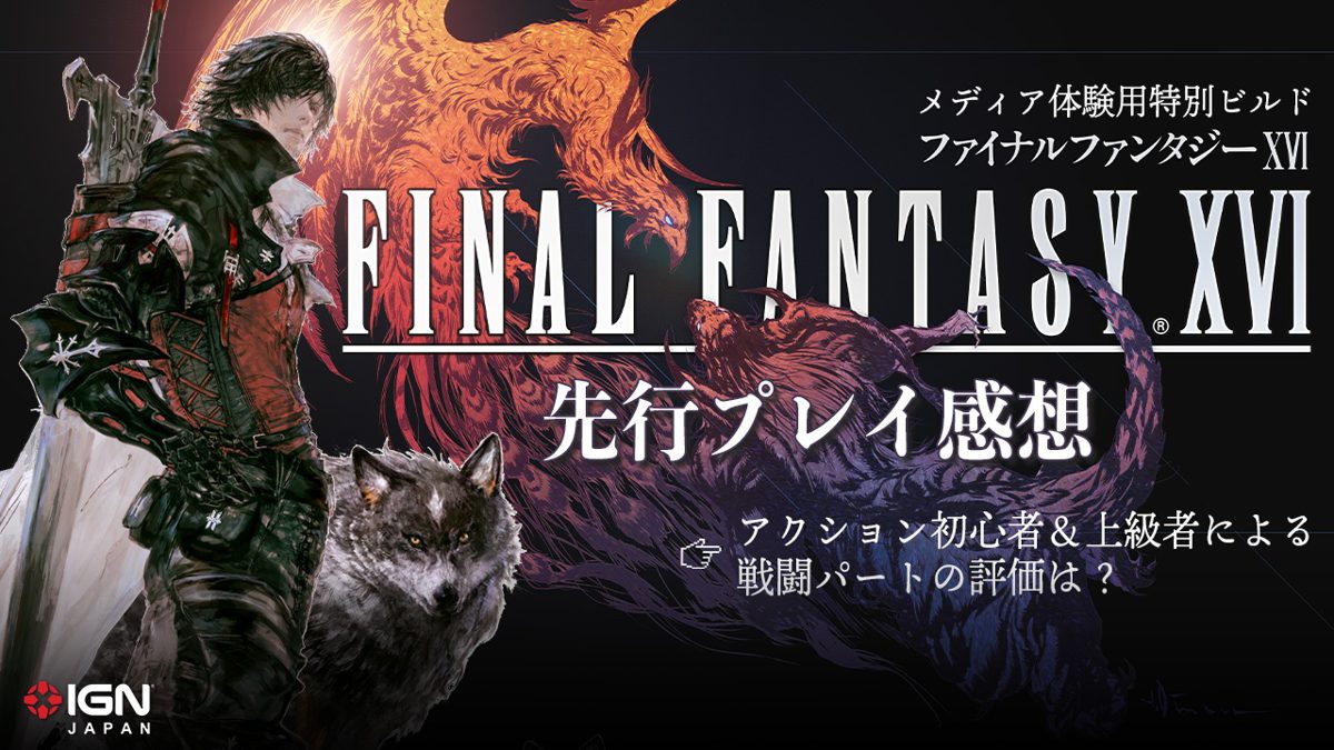 ファイナルファンタジーIXに関するランキングと評価・レビュー | みんなのランキング