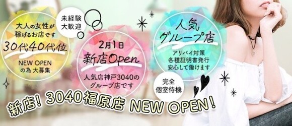 福原格安ソープを全店舗ご紹介│福原ソープガイド