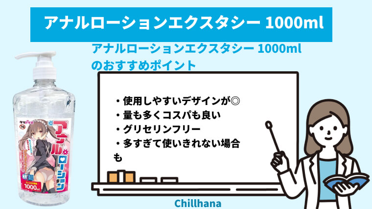 オナニー用ローションにおすすめの市販商品TOP3｜選び方・最高に気持ちいいやり方・注意点【2021年5月最新】