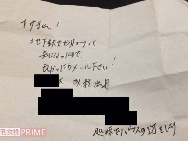 う、嬉しすぎるっ……!!! イケメンに連絡先を渡したら笑顔で「ありがとう」と言われて……【34歳の生きる道 #33】 |