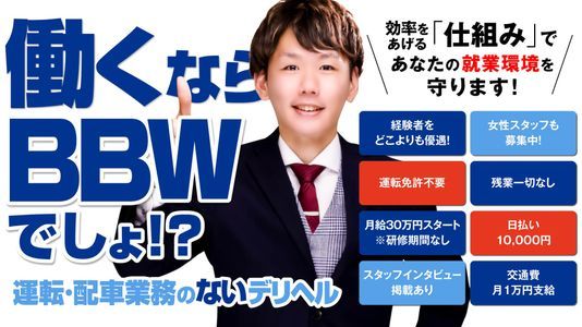 神奈川県の風俗男性求人！男の高収入の転職・バイト募集【FENIXJOB】