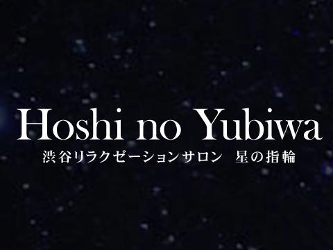 渋谷のメンズエステおすすめ人気ランキング【最新版】厳選された女の子の口コミを多数紹介