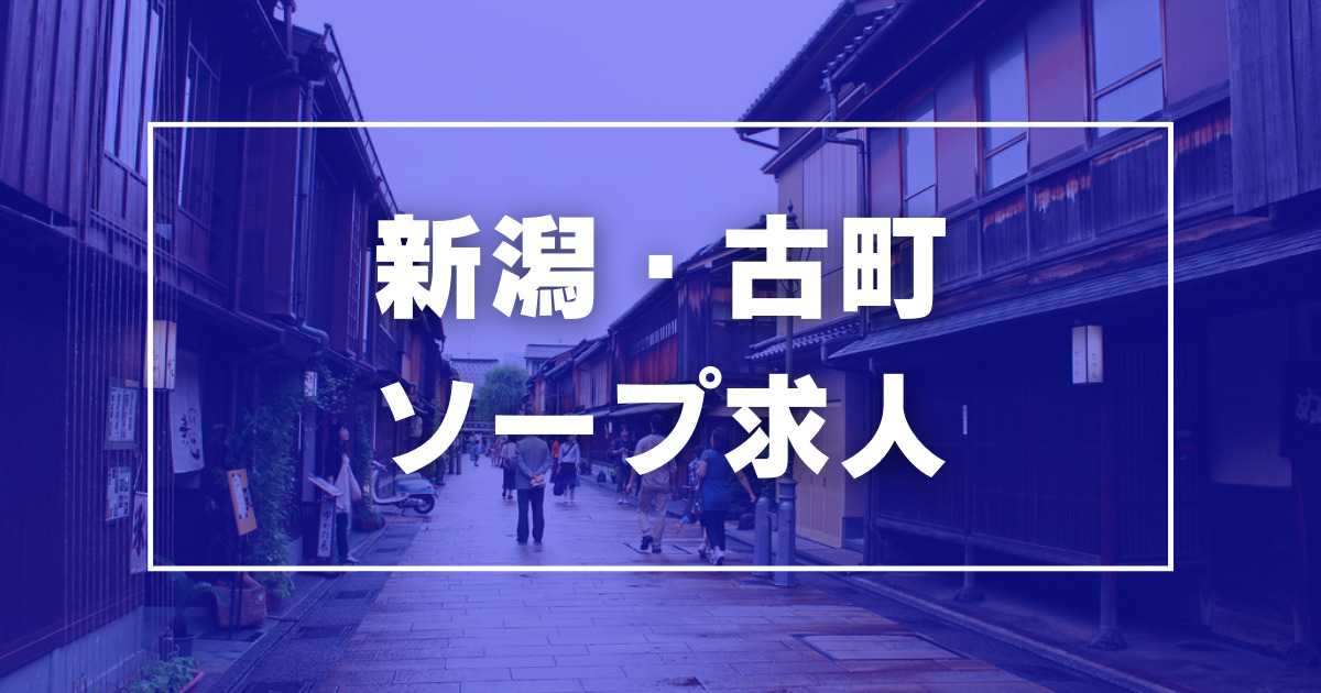 小松・加賀・能美のメンズエステ求人一覧｜メンエスリクルート