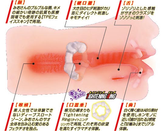 すごふぇらの挿入感】歯無し派から歯有り派に変わってしまう最怖なフェラホール - オナホファン公式