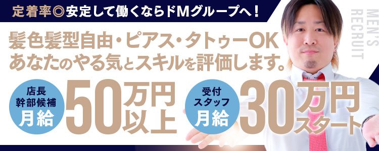 京都の風俗求人｜高収入バイトなら【ココア求人】で検索！