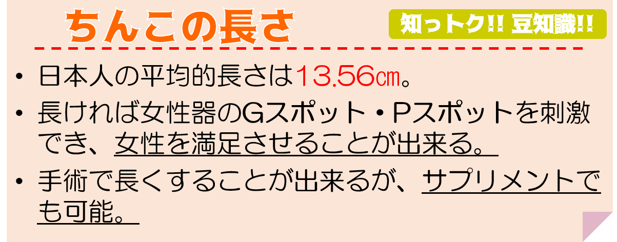 あなたは巨根？】デカチンの基準を徹底解説！巨根になる方法も紹介｜駅ちか！風俗雑記帳