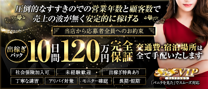 北海道札幌すすきのソープランド口コミランキング！おすすめ人気店を中心に体験談レビュー