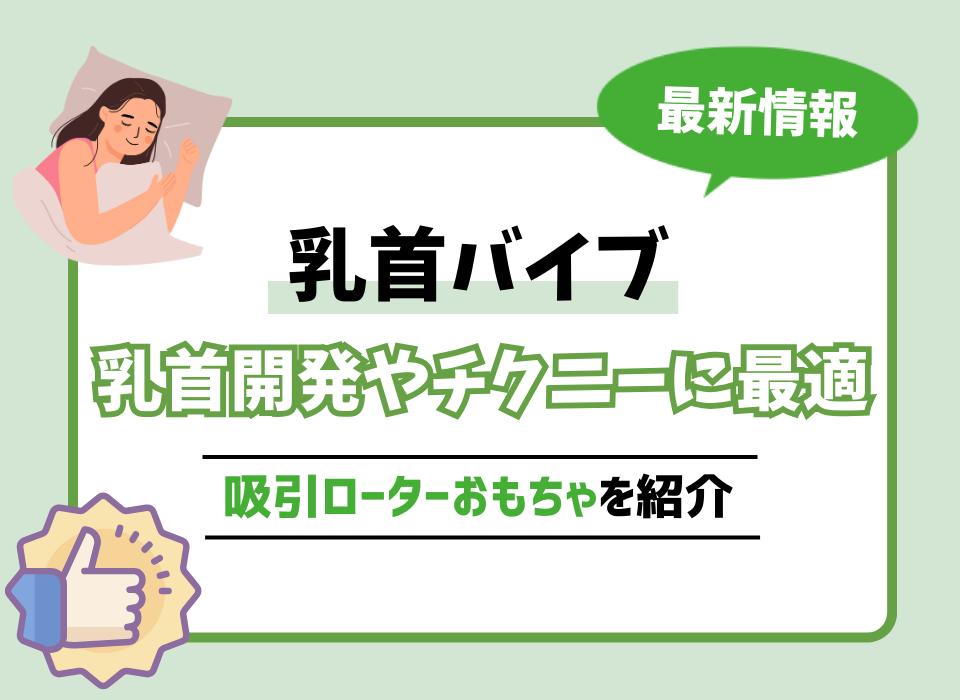 50%OFF】誰でも出来る!決定版「はじめての」乳首開発初級編!【女の子のように喘ぐ甘い未知の快感】 [空心菜館] | DLsite 同人