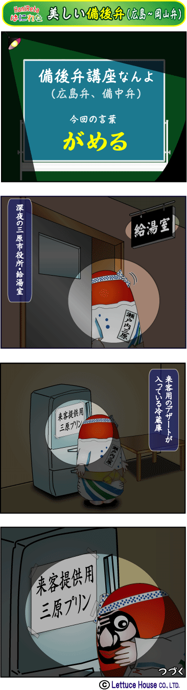 【他県民困惑】面白すぎる関西の方言を大公開！怒涛の20連発【地理ふしぎ】