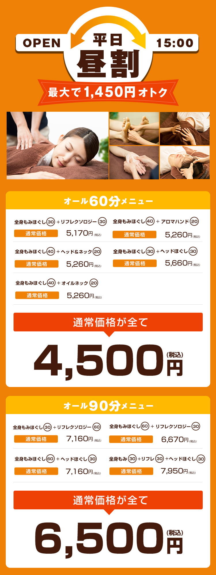 3000円台も】神田駅の安いマッサージ&整体！おすすめ6選｜マチしる東京