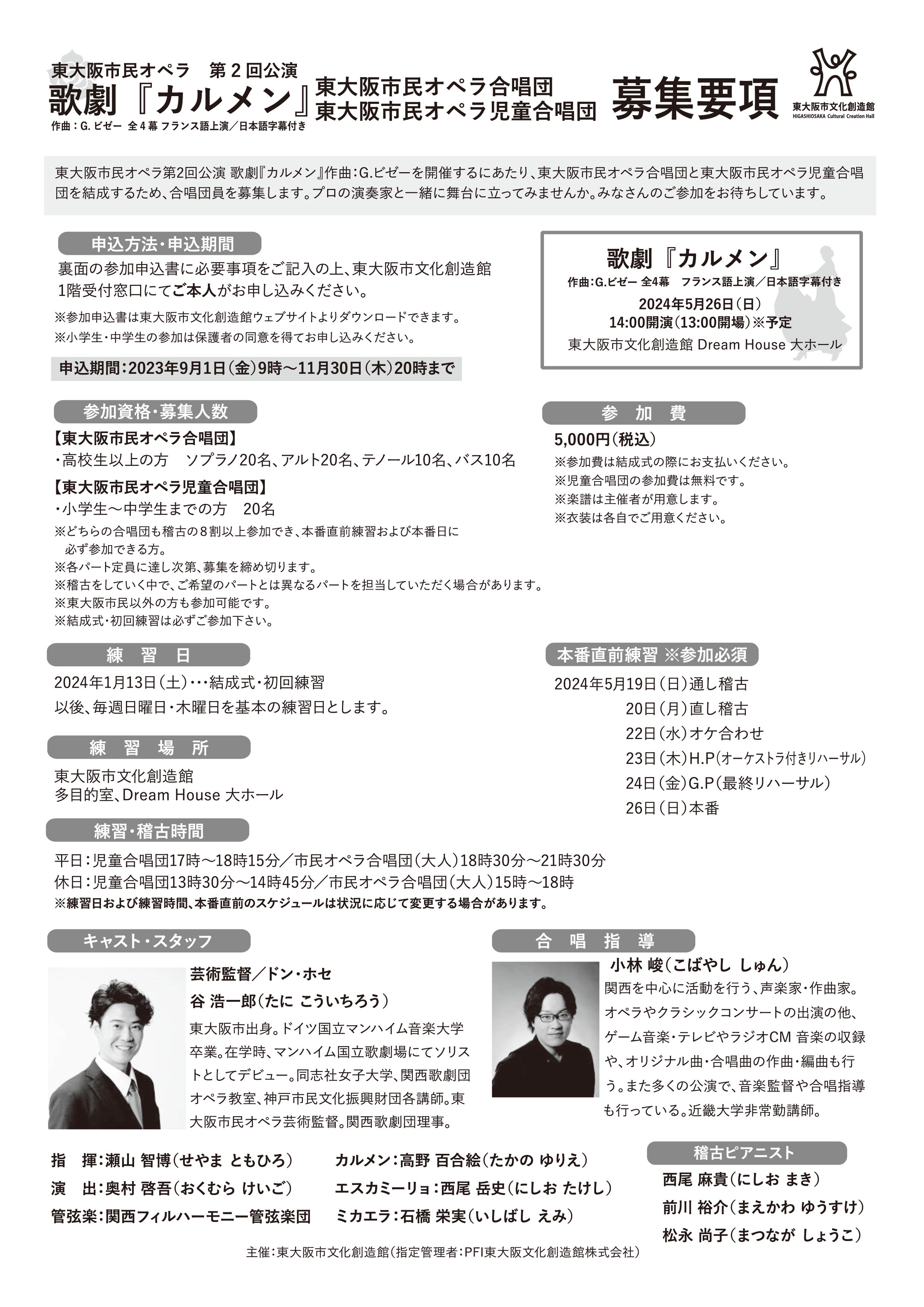 大阪教育大学附属池田中学校入学試験問題集 平成26年春受験用 - www.pmg.edu.ee