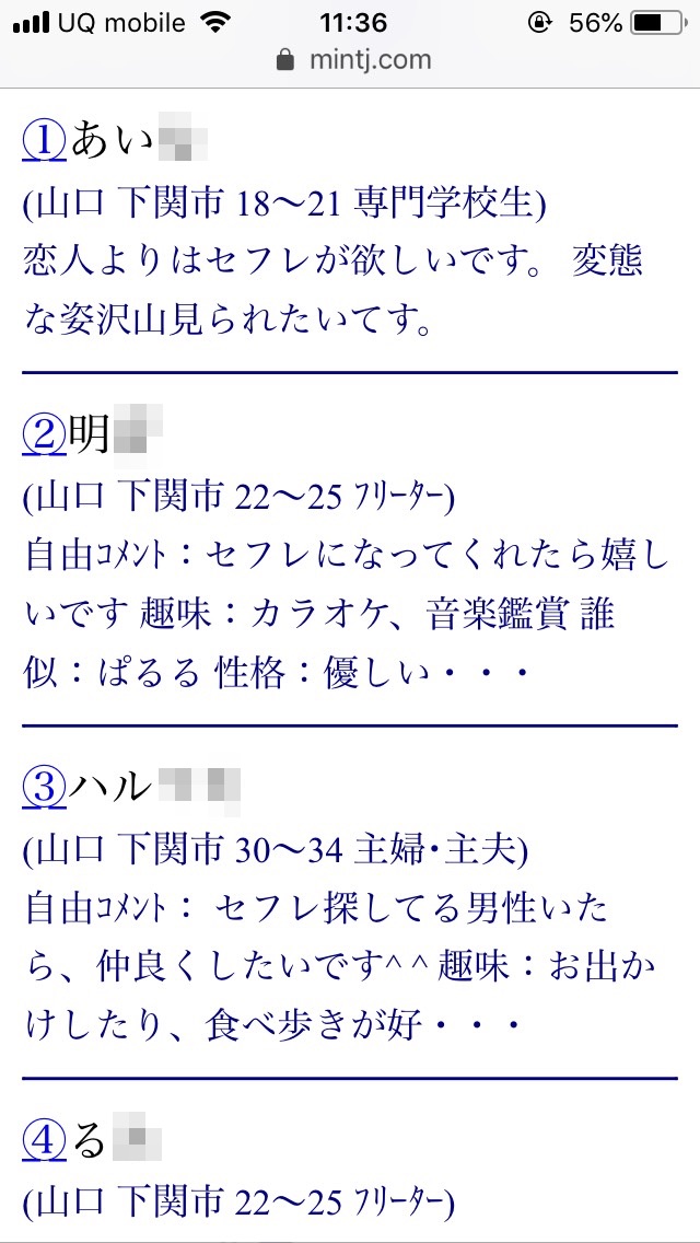 川崎セフレの作り方！セフレが探せる出会い系を徹底解説 - ペアフルコラム