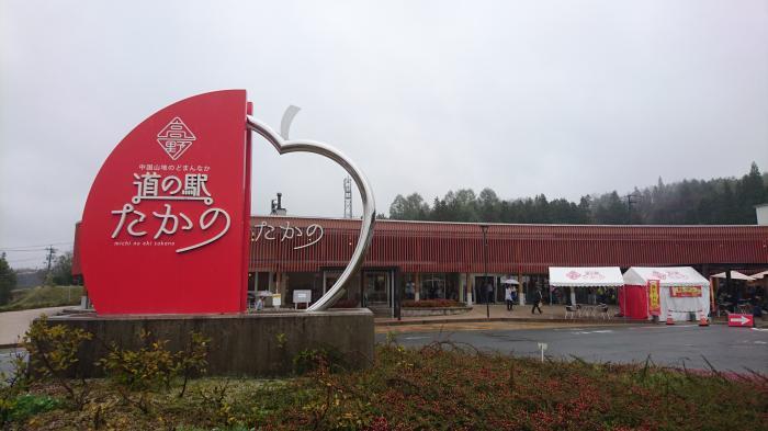 庄原産もみじ豚の鉄板ステーキ（広島県庄原市・道の駅たかの） - 道の駅と大盛りグルメの二番煎じブログ～