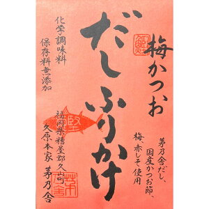 季節限定】茅乃舎のだし鍋のだしとつゆ（1人前×2回分）｜茅乃舎(かやのや)｜久原本家通販サイト（公式）