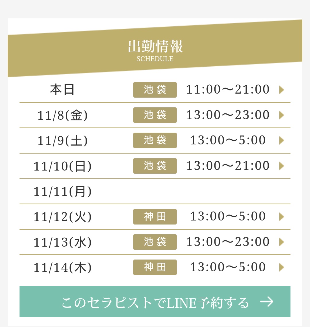 ラグタイム神田』体験談。東京神田の小柄でスリムだけどしっかり巨乳な美人度高めで明るい感じのお姉さんタイプセラピスト。 | 全国のメンズエステ体験談・口コミなら投稿情報サイト