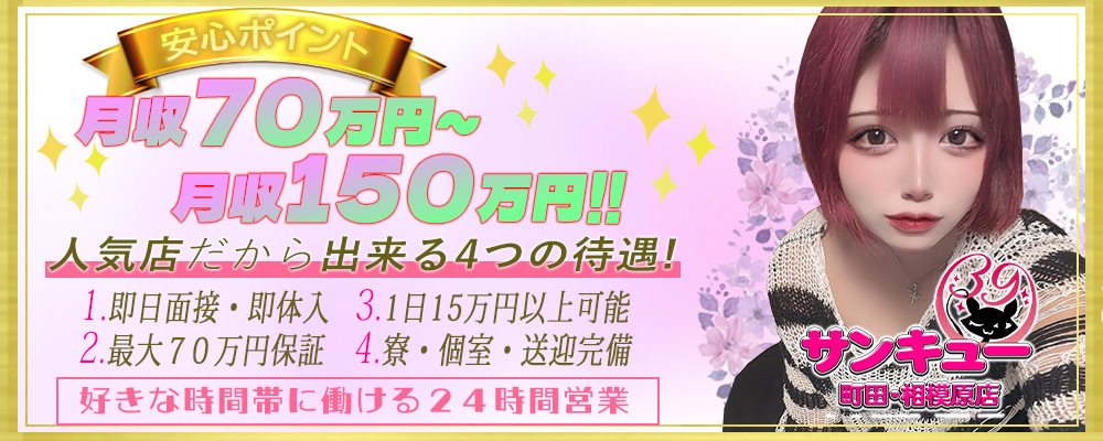 最新】相模原の風俗おすすめ店を全16店舗ご紹介！｜風俗じゃぱん