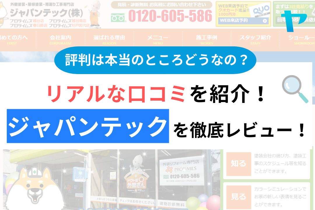 越谷せんげん台のアロママッサージなら「ぽんてアロマサロン」