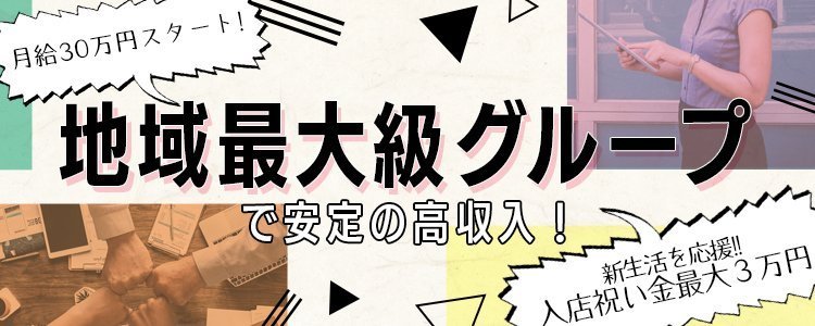 最新版】草加市でさがすデリヘル店｜駅ちか！人気ランキング