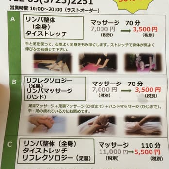 超特割！【75％割引・女性用】全身 とろけるリンパ×ヘッド所要時間120分 恵比寿