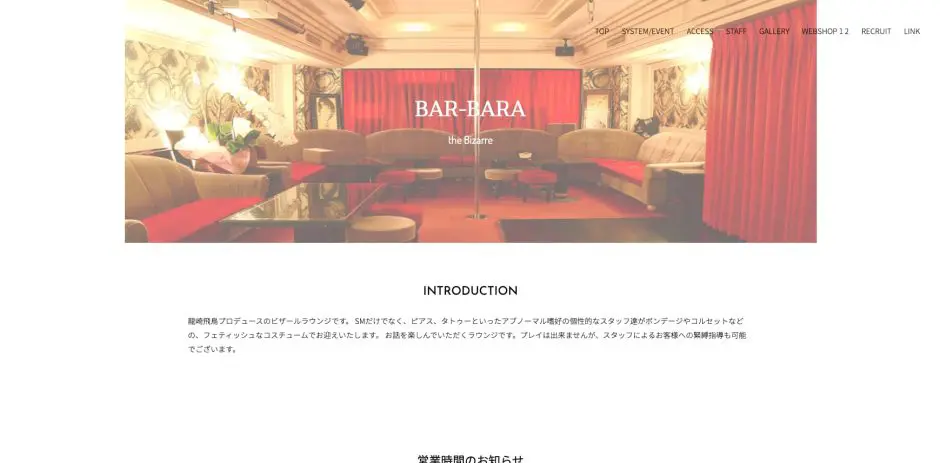 京都 - ハプ場 全国ハプニングバーのポータル口コミサイト おすすめ店舗をレビュー