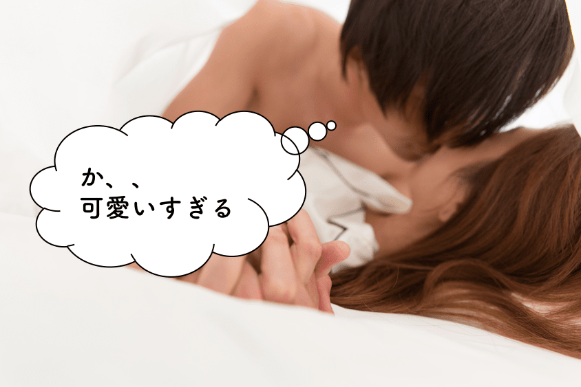 彼女だってセックスしたい！可愛い彼女のセックスしたいサイン4つ♪│coicuru